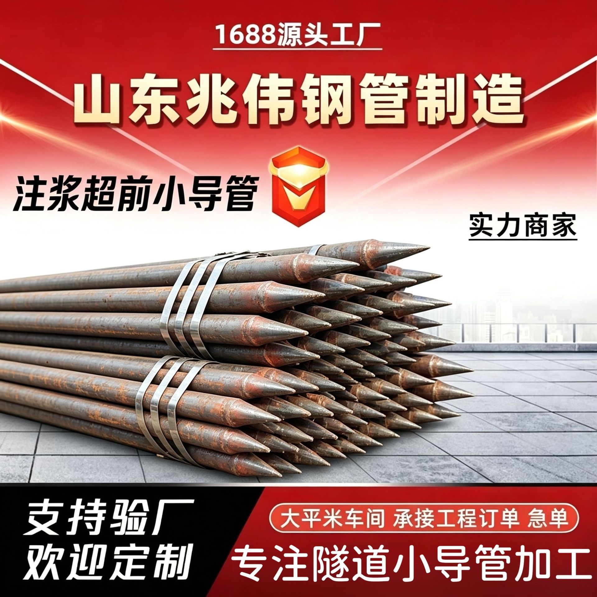 自贡自贡42超前小导管厂家｜隧道注浆锚管锁脚倒刺锁尖打孔加工